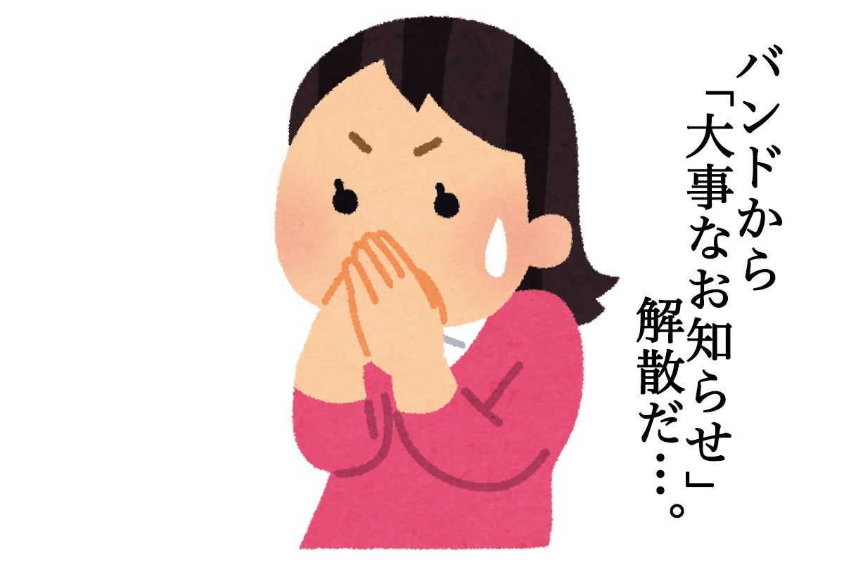 バンド経験者にしか理解できない ちょっと悲しい バンド川柳