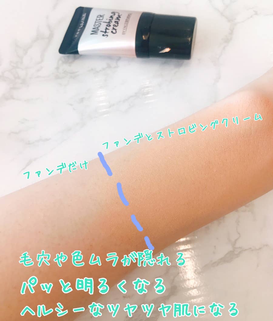メイベリンの ストロビングクリーム がすごいよ ファンデと混ぜて使うだけで美しすぎる肌になれてヤバい