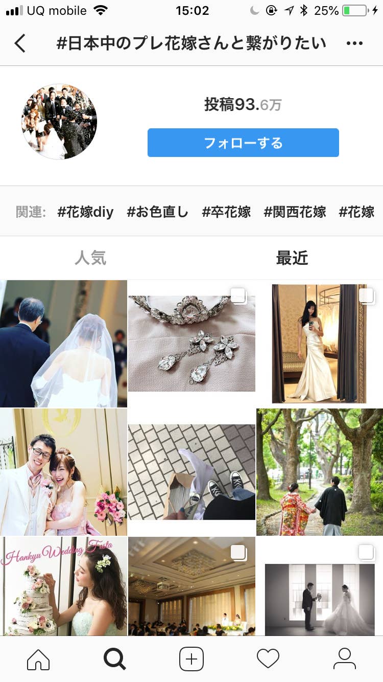 日本中のプレ花嫁さんとつながりたい って何のハッシュタグなの 日本中のプレ花嫁さんとつながりたい って何のハッシュタグなの