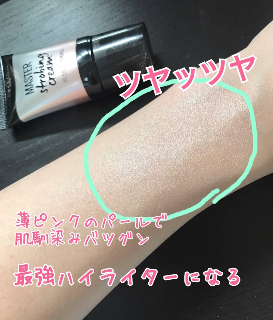 メイベリンの ストロビングクリーム がすごいよ ファンデと混ぜて使うだけで美しすぎる肌になれてヤバい
