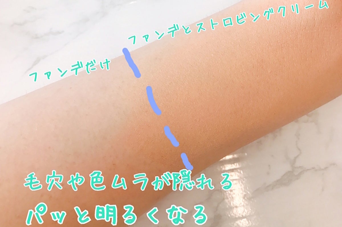 メイベリンの ストロビングクリーム がすごいよ ファンデと混ぜて使うだけで美しすぎる肌になれてヤバい