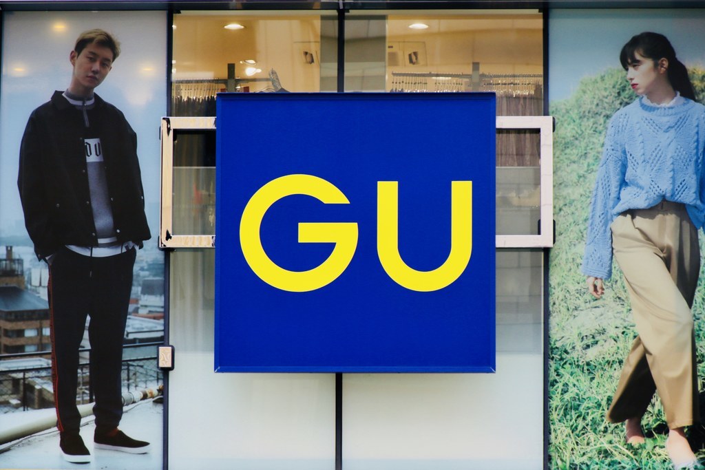 急いで Guの夏セールが始まったよー 絶対に買うべき神アイテムはこれ