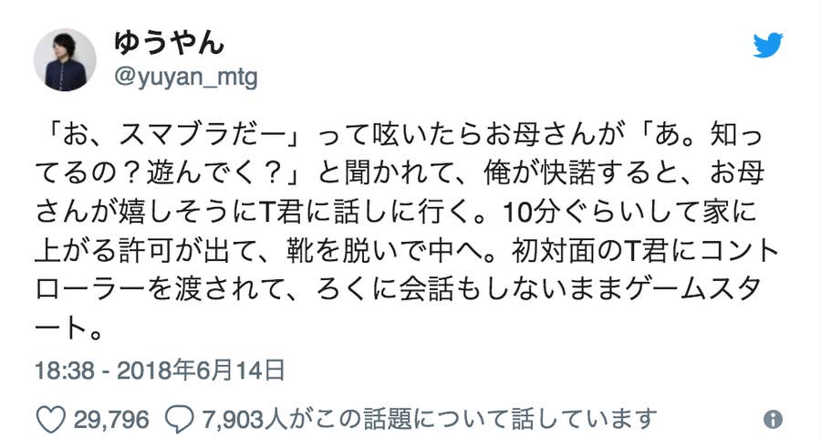 スマブラが強いってことはヒーロー 不登校のt君と僕の友情