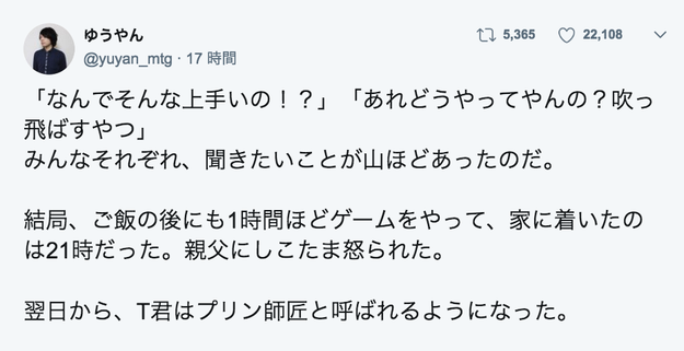 スマブラが強いってことはヒーロー 不登校のt君と僕の友情