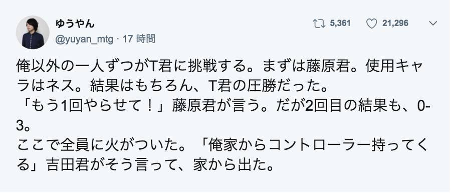スマブラが強いってことはヒーロー 不登校のt君と僕の友情