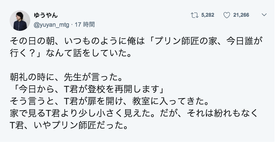 スマブラが強いってことはヒーロー 不登校のt君と僕の友情