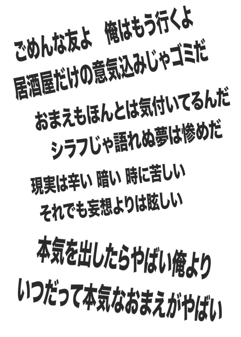 ぐうたら社員は なぜメジャーを断り続けてきたアーティストと契約できたのか