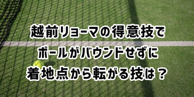 22歳から32歳にしか解けない テニスの王子様クイズ 22歳から32歳にしか解けない テニスの王子様クイズ