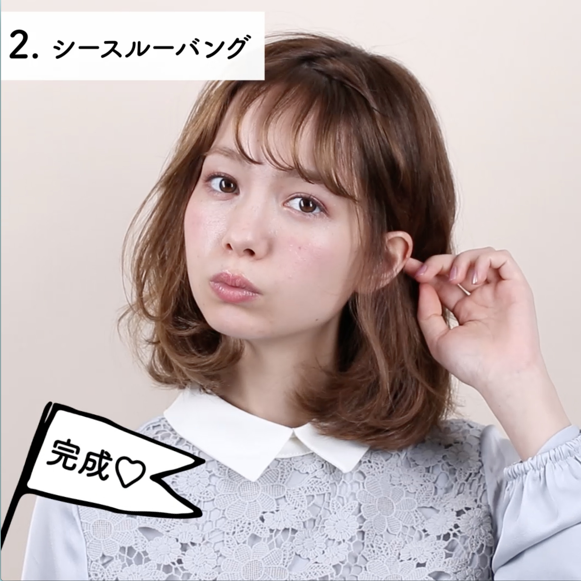 伸ばしかけ前髪もこれでok 女子力アップな前髪アレンジ3選