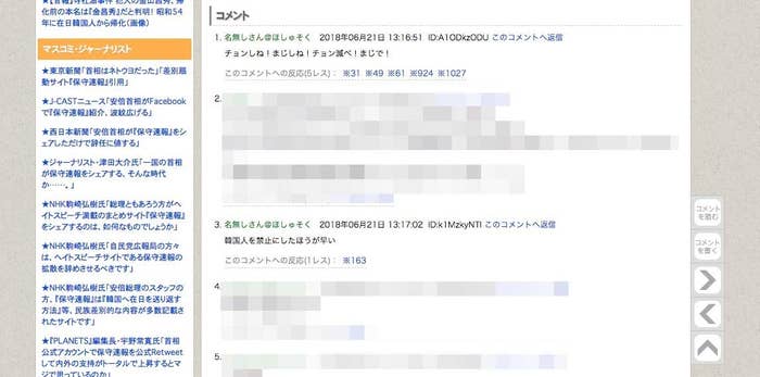 嫌韓サイト はなぜ黙認されていたのか 保守速報 から広告会社が