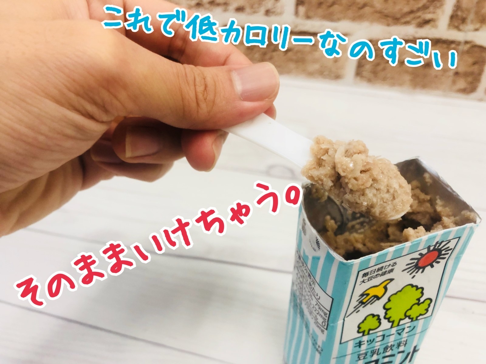 Snsで大絶賛 チョコミントアイスを超ヘルシーに味わう裏技がすごい しかもコスパ最強で美味しい