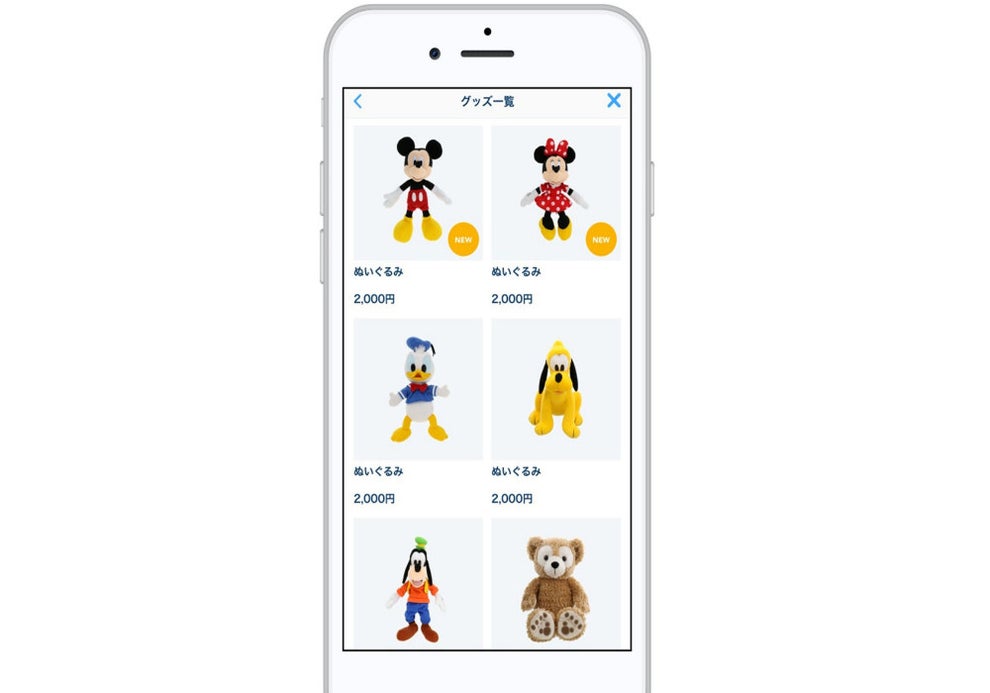 東京ディズニーリゾートで便利な公式アプリが登場 できることって何