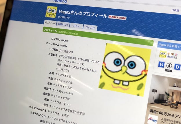 Hagexさん刺殺に仲間たちが語る バカにされていたネットの面白さ伝えた同志