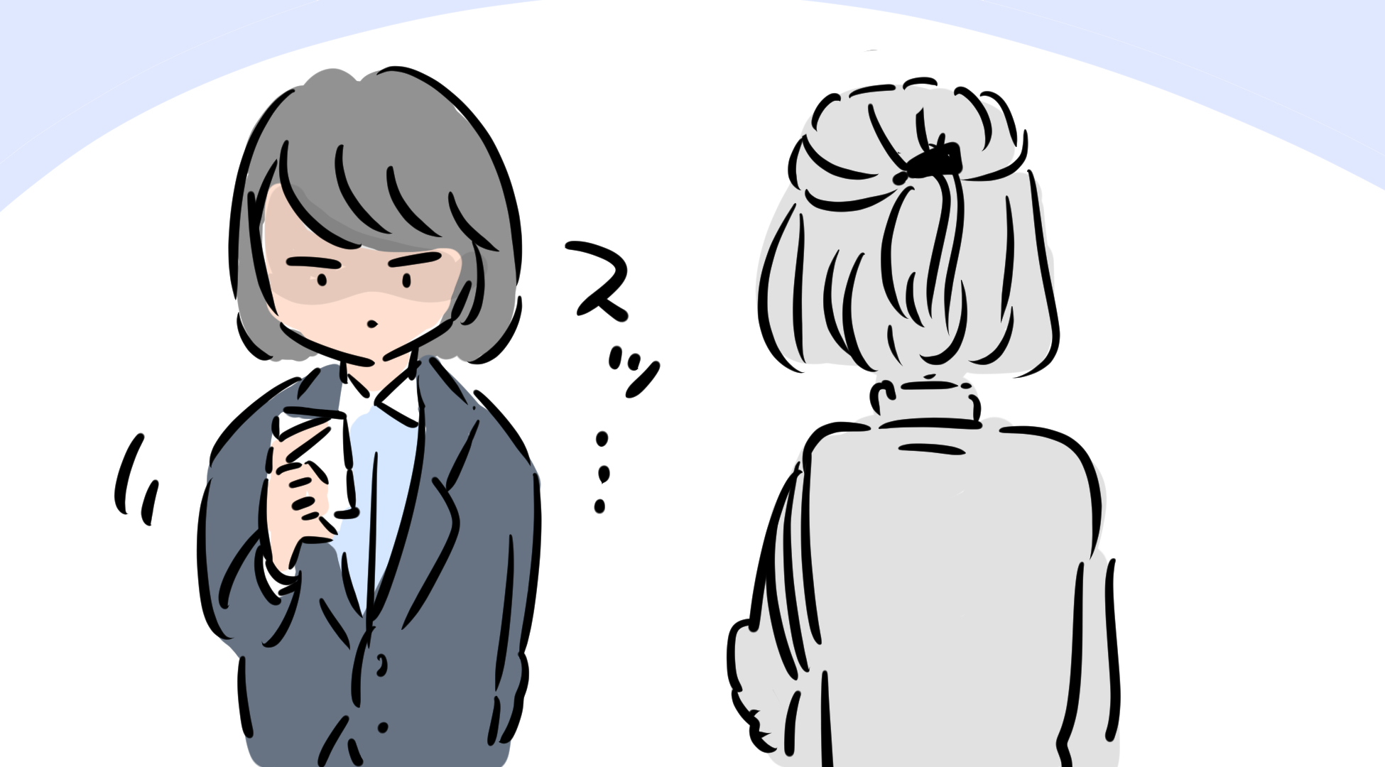 あなたの本当の性格は 人見知り診断