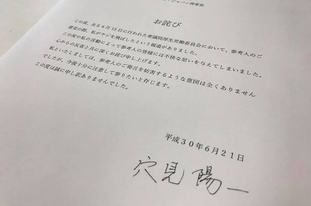 ヤジ飛ばした穴見議員 衆院厚労委員長が詫び状を送付