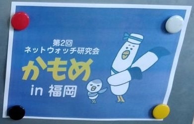 セミナー会場前に設置されていた看板