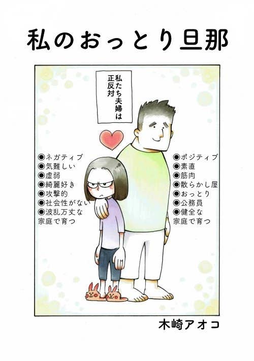 だらしない夫を懲らしめるために 自宅を 事件現場 にした妻の驚愕の発想