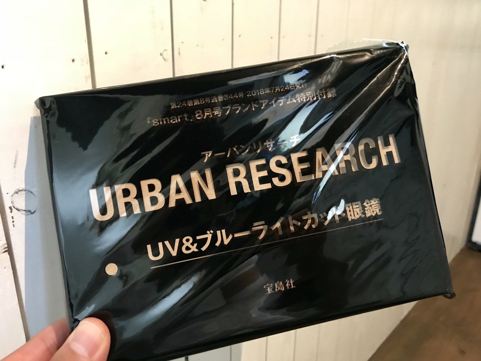 新品 アーバンリサーチ UVカット ブルーライトカット眼鏡 メガネ 付録