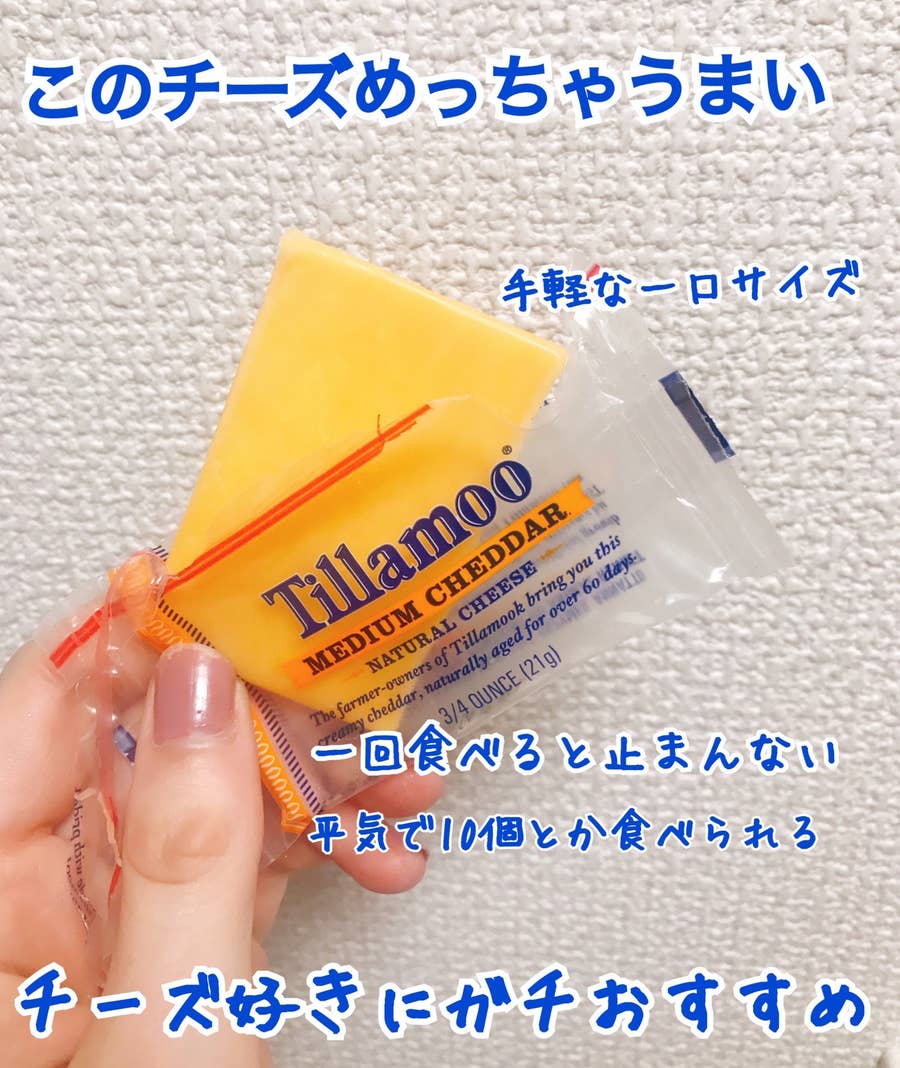 全世界のチーズ好きに捧げたい コストコにあるチーズが激ウマすぎる
