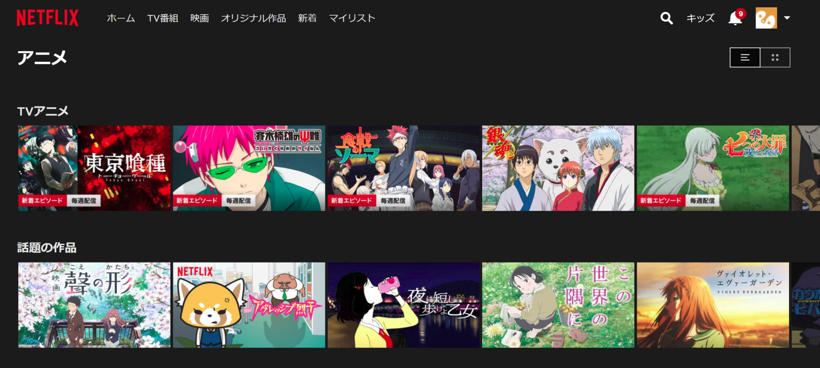 日本のアニメは世界で戦えるコンテンツ Netflixが今アニメに 本気 になる理由