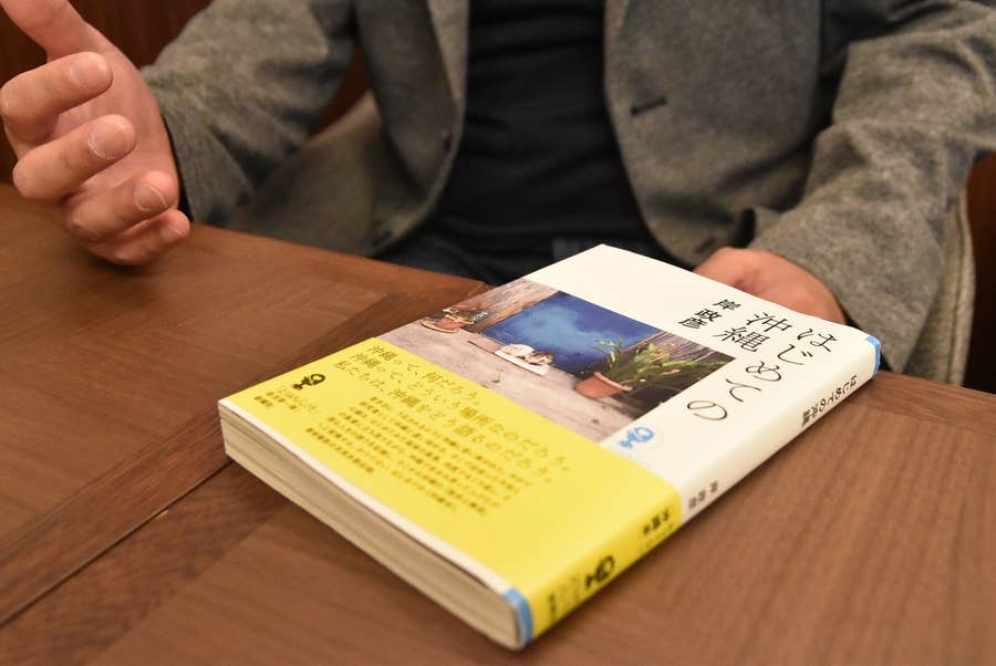 沖縄と内地との間にある 境界線 私たちの責任とは 沖縄と内地との間にある 境界線 私たちの責任とは