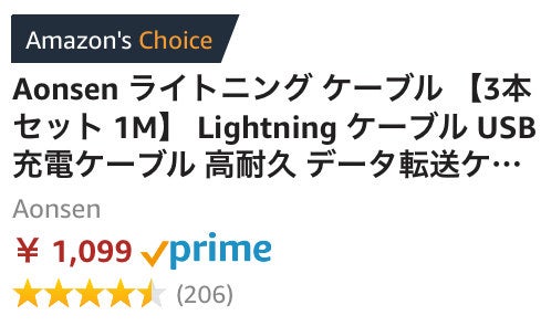 Amazonレビューのステマを見破れ 星5一極集中型 や変な日本語は要注意