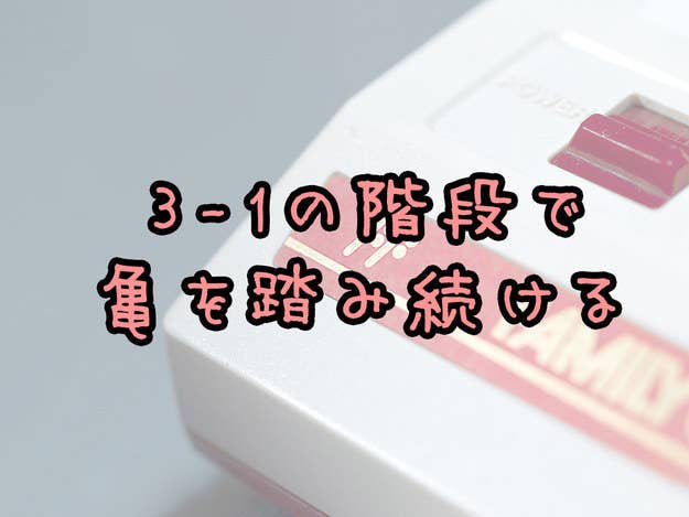 クイズ ファミコンの裏技覚えてる 懐かしのファミコンクイズ