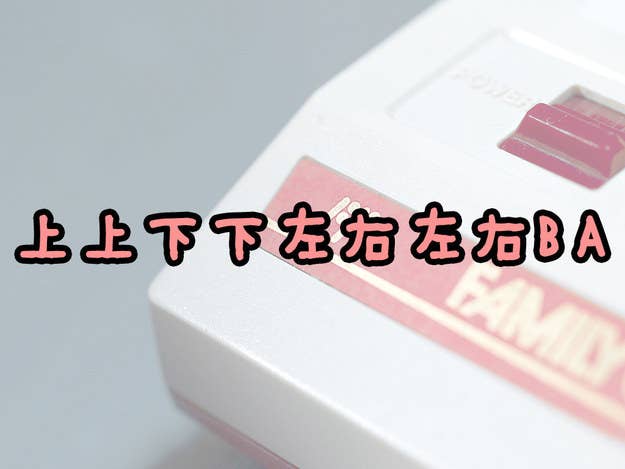 クイズ ファミコンの裏技覚えてる 懐かしのファミコンクイズ