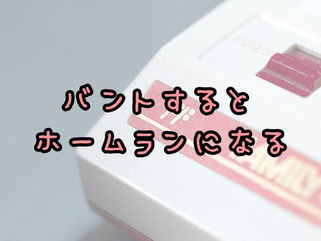 クイズ ファミコンの裏技覚えてる 懐かしのファミコンクイズ