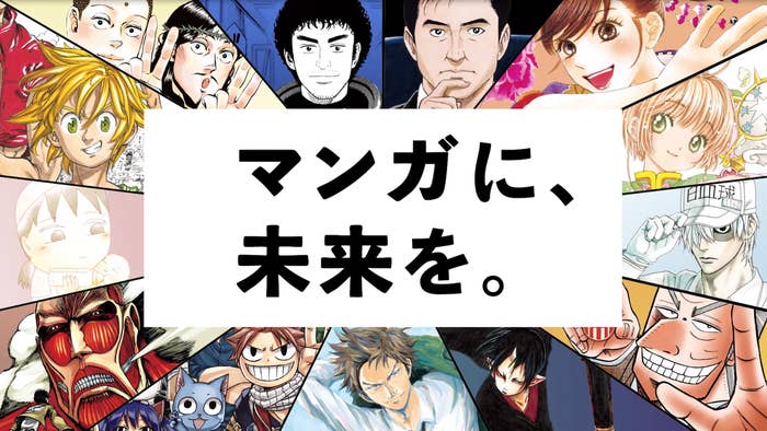 マンガに 未来を 講談社が漫画海賊版サイト撲滅キャンペーン マンガに 未来を 講談社が漫画海賊版サイト撲滅キャンペーン