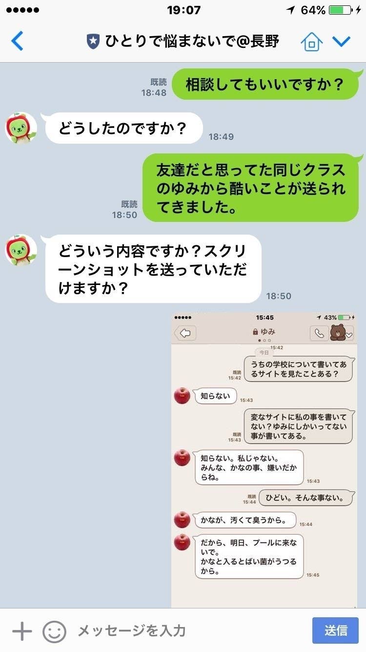 電話はちょっと怖いけど 文字にしたら落ち着く 子育てに悩んだときにlineで相談できたら