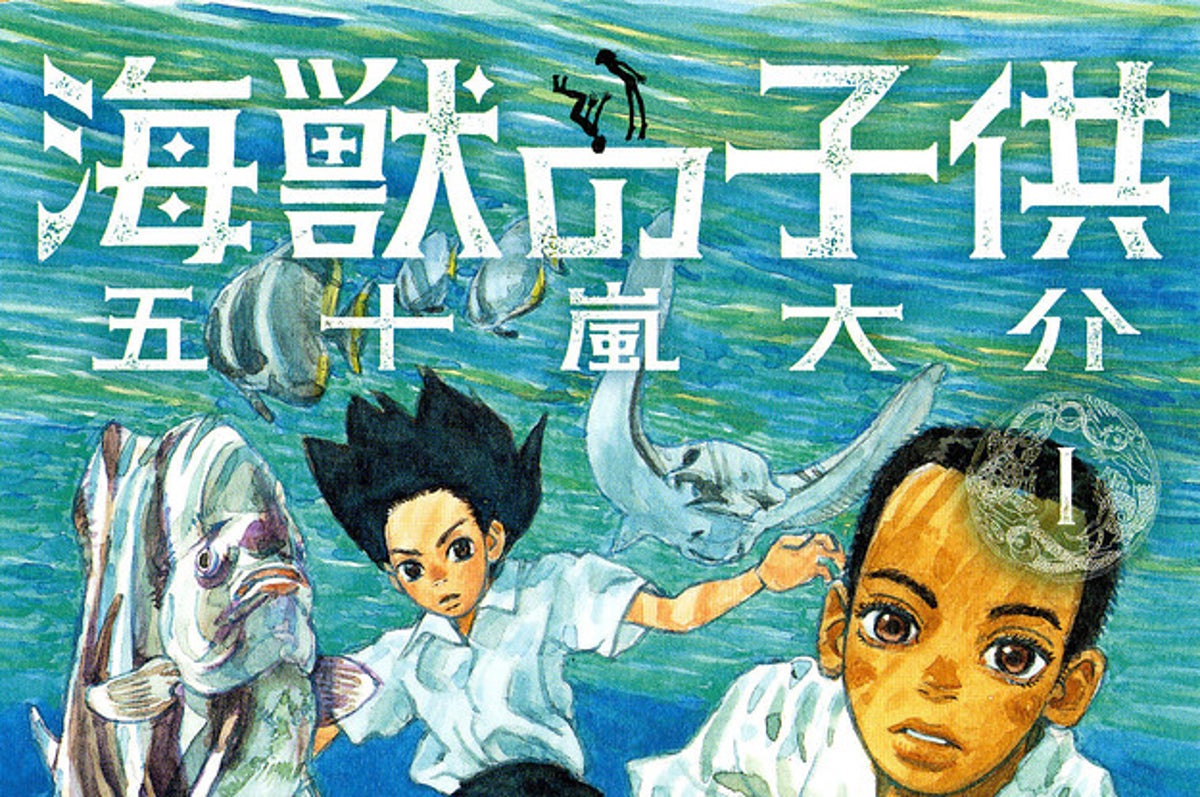 文化庁メディア芸術祭で優秀賞を受賞した漫画が映画化 制作は 鉄コン筋クリート のstudio4 文化庁メディア芸術祭で優秀賞を受賞した漫画が映画化 制作は 鉄コン筋クリート のstudio4