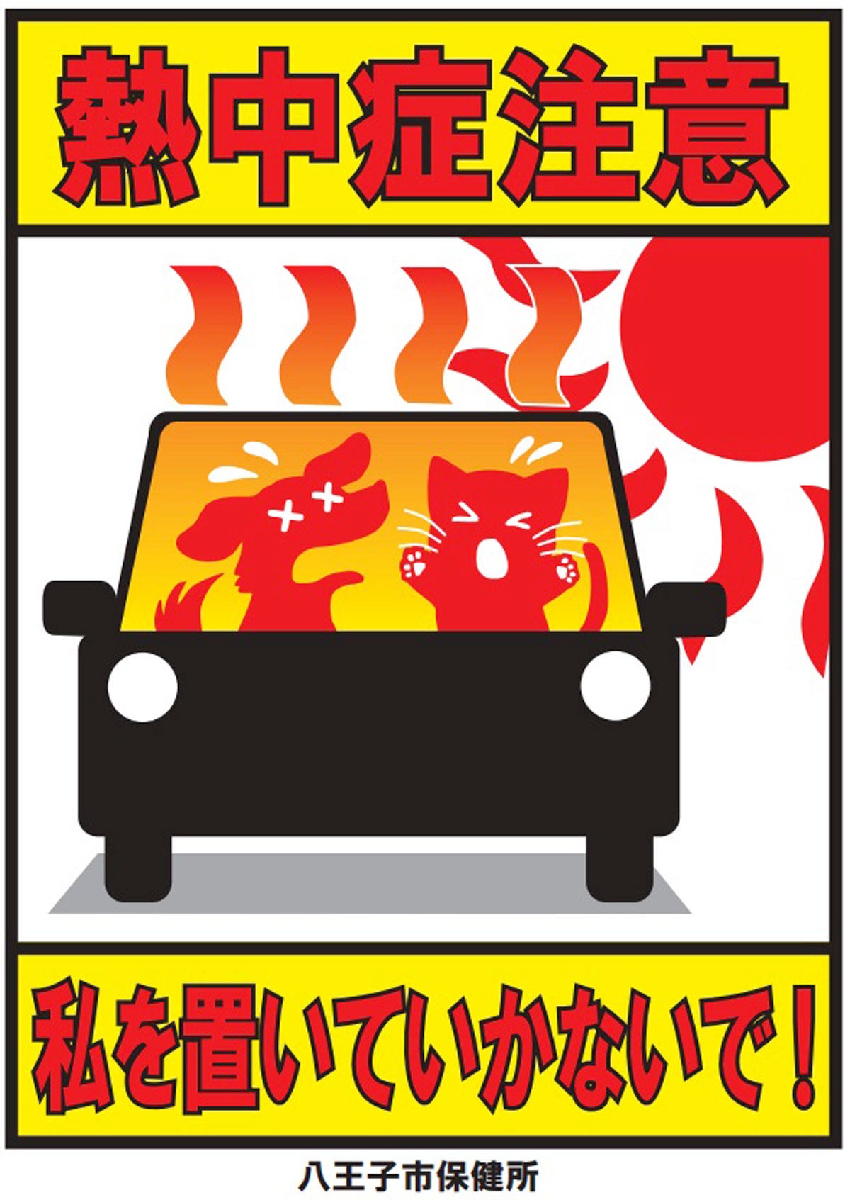 ペットの熱中症 環境省が注意呼びかけ 気をつけるべき5つのサイン