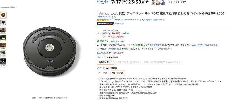 アイロボット ルンバ642 Amazon限定 複数床面対応 R642060 アイロボット ルンバ642 Amazon限定 複数床面対応 R642060