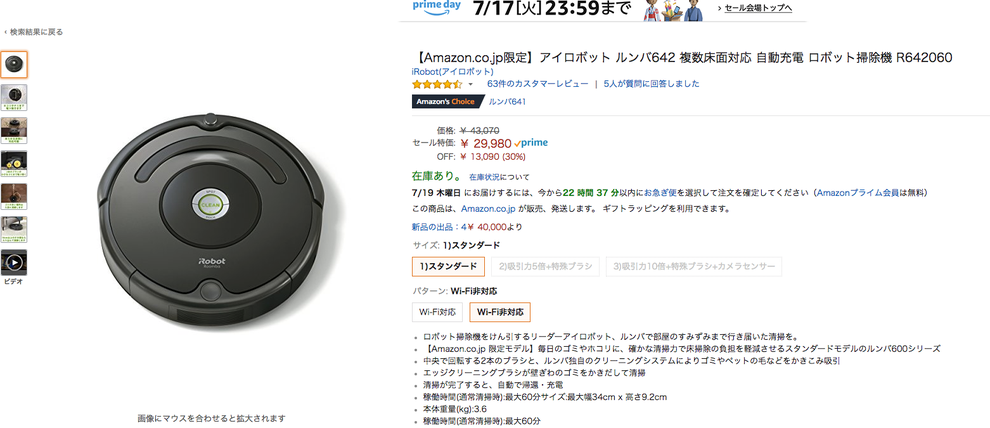 iRobot いかがわしい ルンバ642 R642060