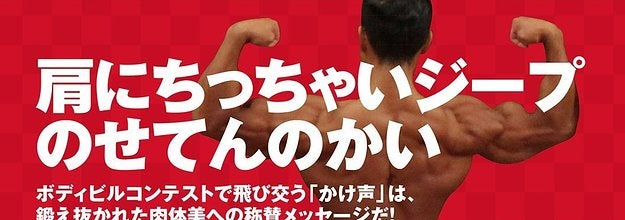 肩にちっちゃいジープ乗せてる人たちの本が超アツい