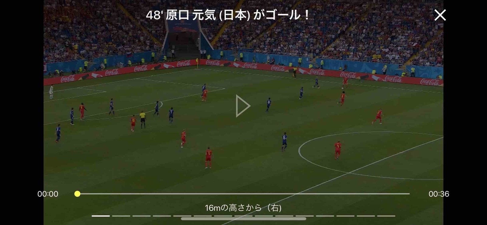 ワールドカップを10倍楽しめる神アプリをぜひ知ってほしい 日本戦も何度も見て