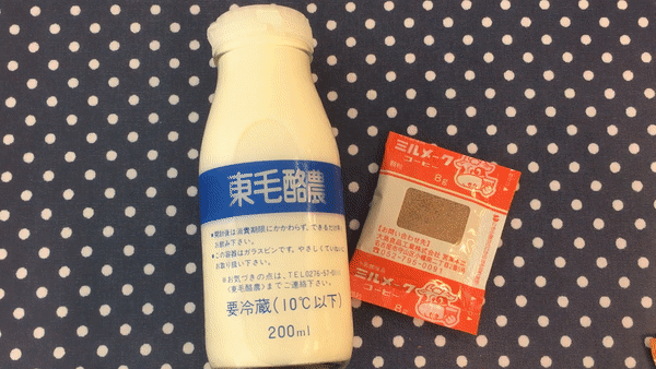 混ぜると美味しいコーヒー牛乳に!