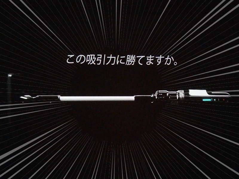 パナソニックが本気出してきた！同社史上最高の吸引力と連続運転時間65
