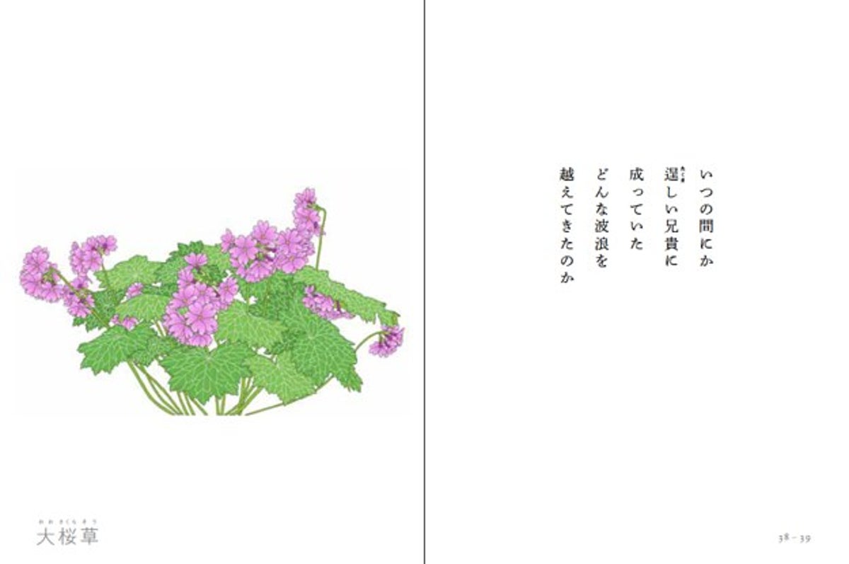 同じ病を生きて 弟は同志であり戦友 兄は隣にいる表現者で自分の灯明 同じ病を生きて 弟は同志であり戦友 兄は隣にいる表現者で自分の灯明