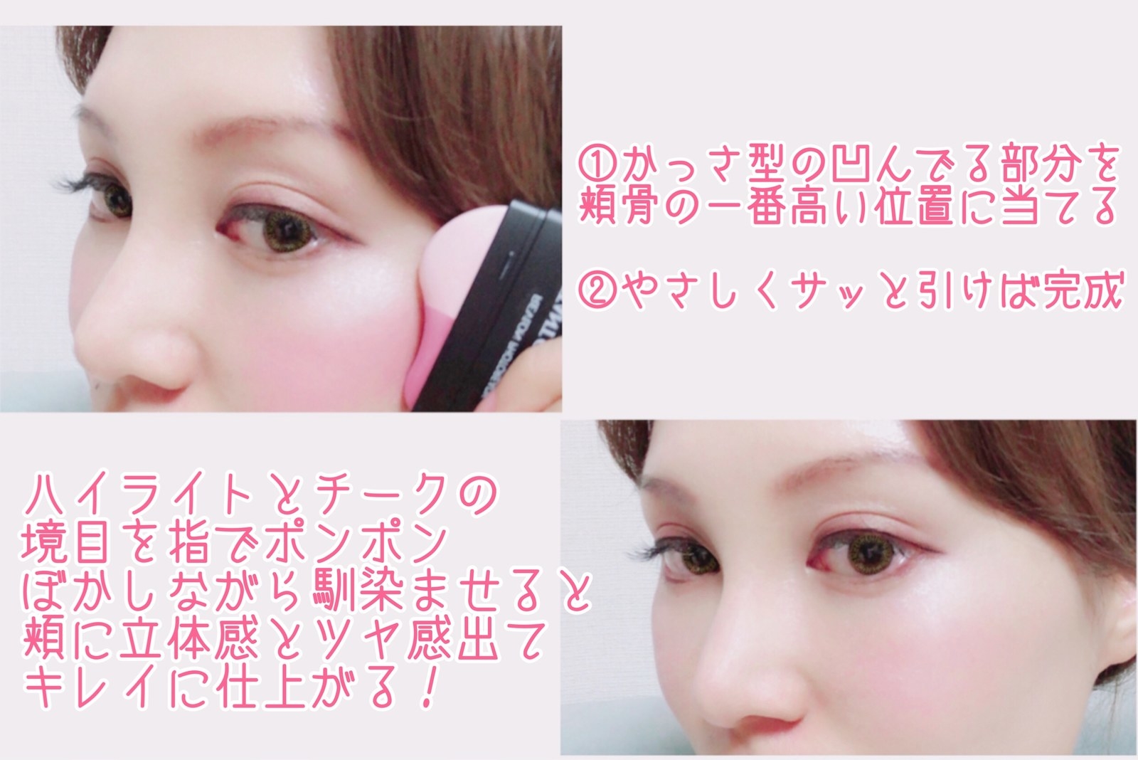 REVLON チーク•ハイライター