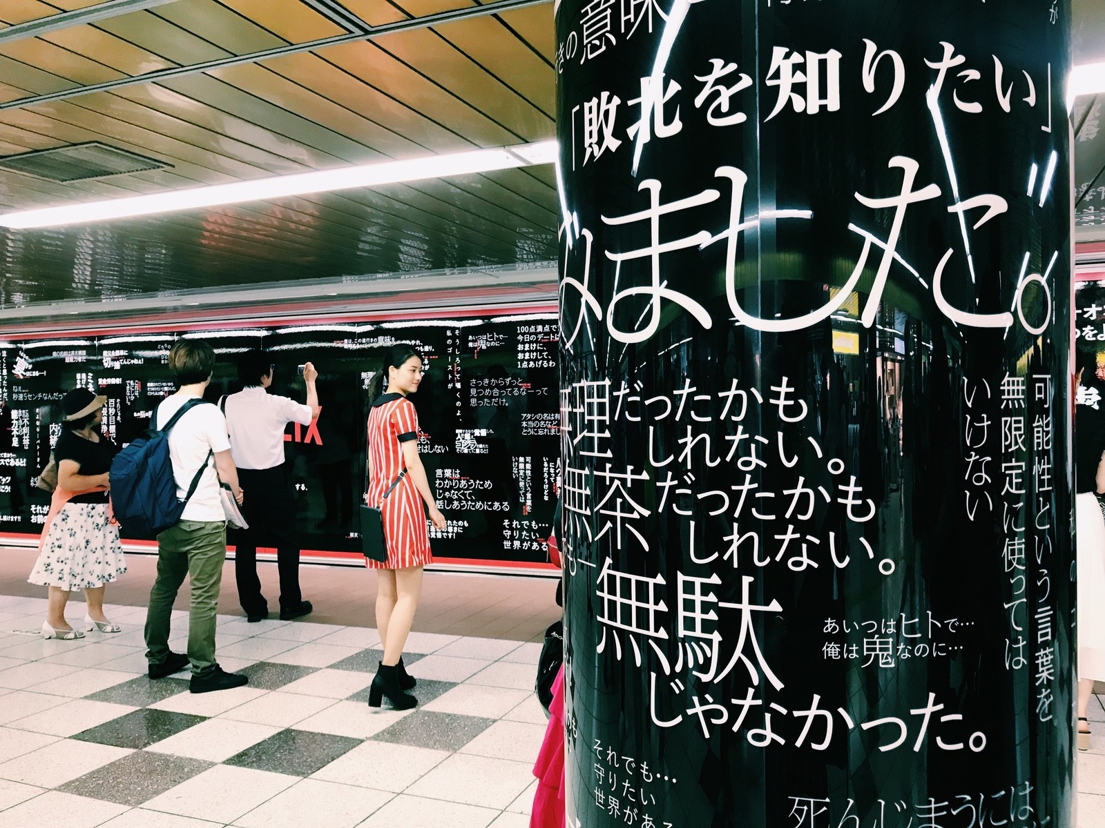 新宿駅がすごいことになっちゃってる 思い出フラッシュバックで発狂しそう