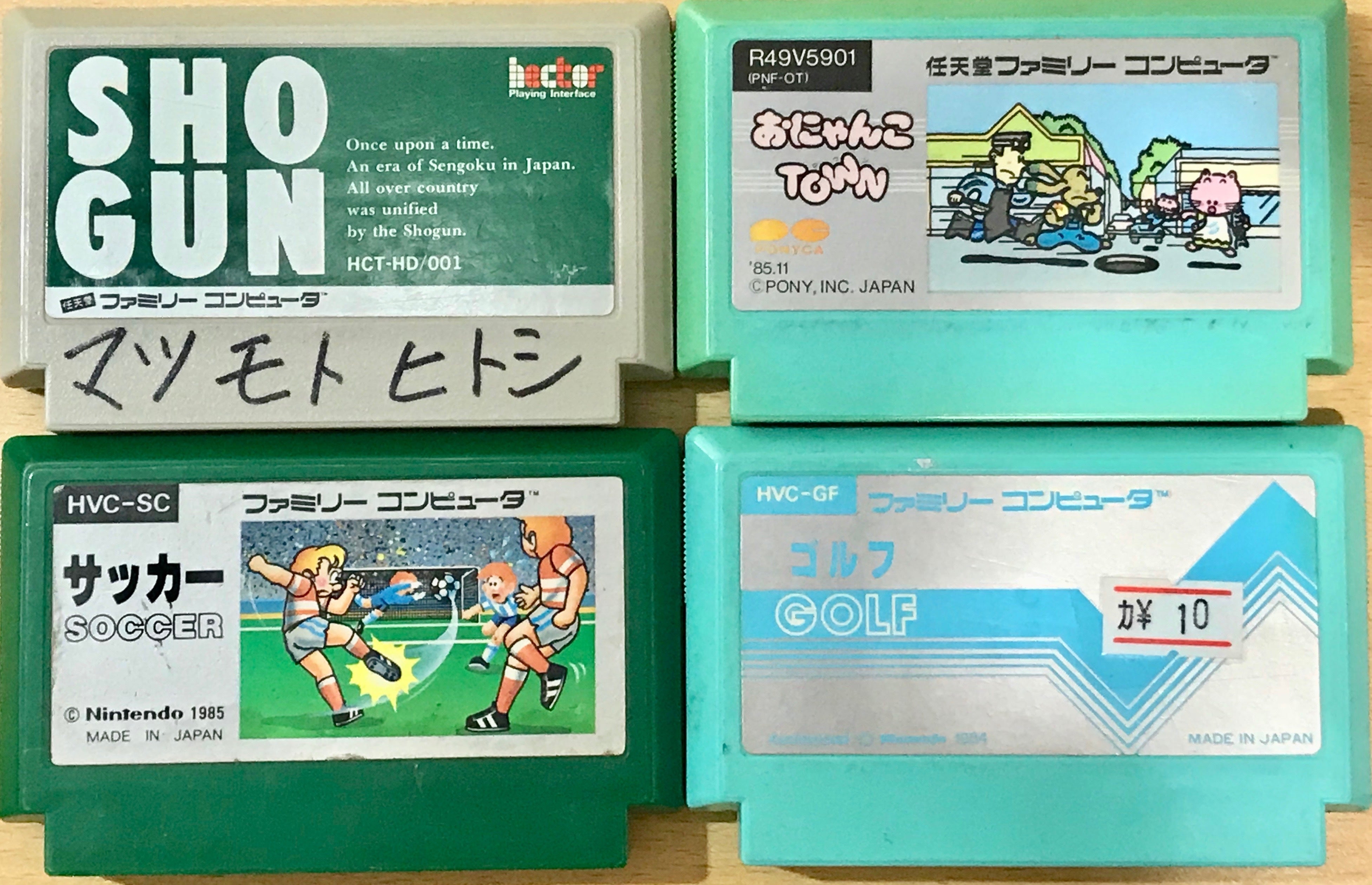名前入りファミコンカセットが懐かしすぎて目から汗が止まらない