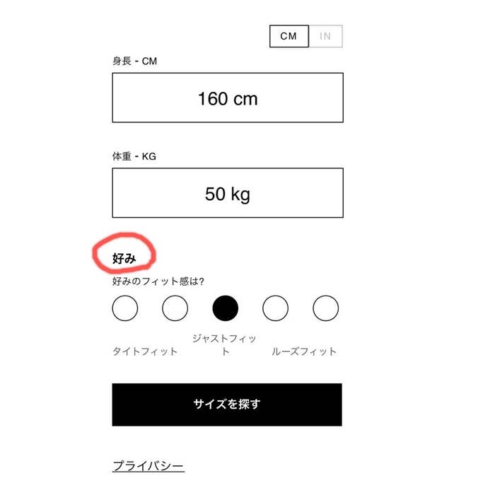 トップ100メンズ サイズ 身長体重 人気のファッションスタイル