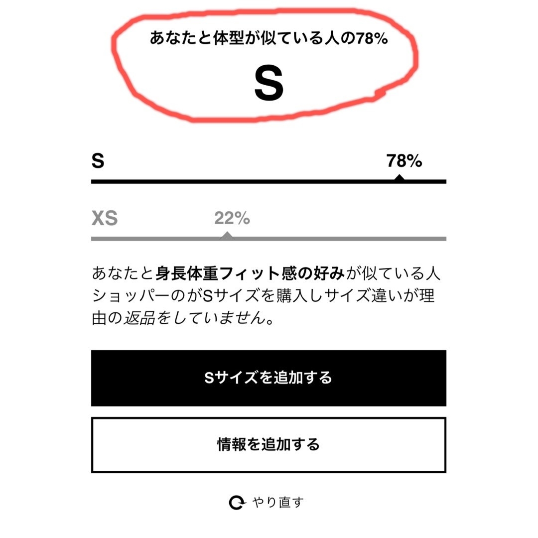 これぞ新時代！ZARAで買い物するとサイズ選び失敗しないたった一つの理由