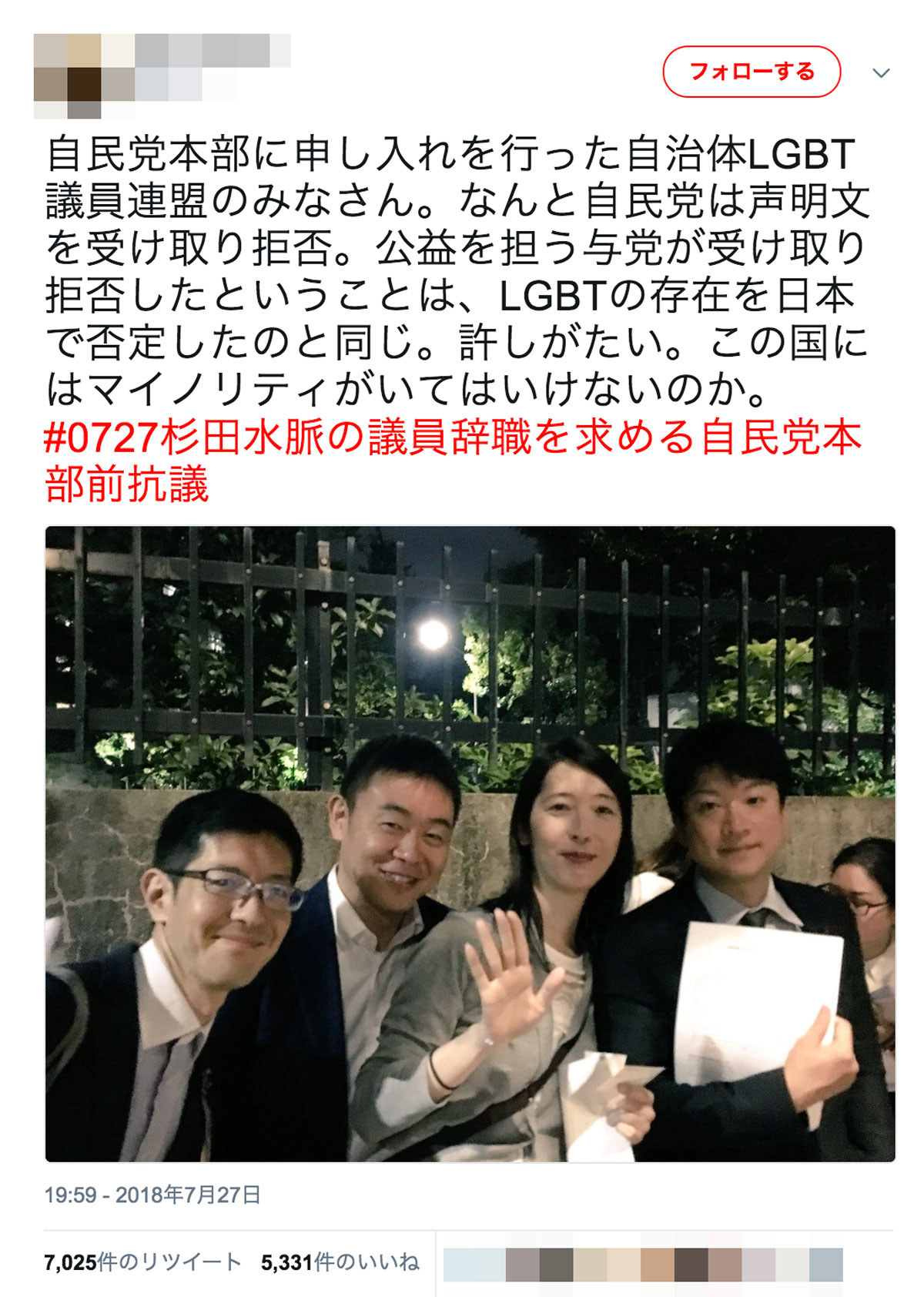 27日午後8時前のツイートは、28日午前11時現在で7000以上リツイートされている。