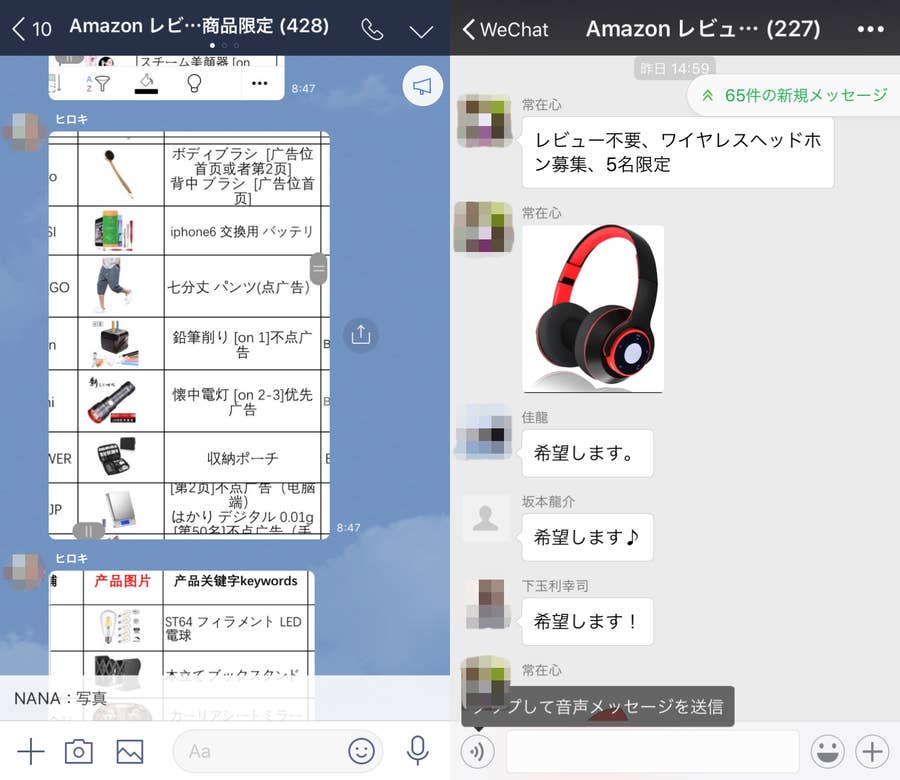 Amazonにはびこるステマ 偽レビューはこうして量産される