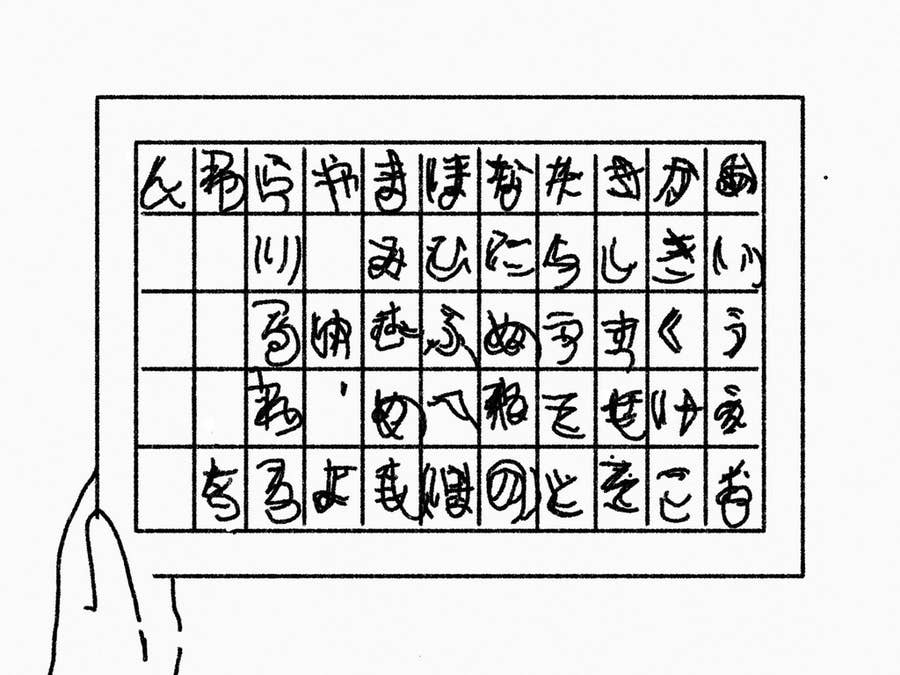 ある日 脳梗塞で倒れ失語症に Partyの元クリエイターが生きる世界 ある日 脳梗塞で倒れ失語症に Partyの元クリエイターが生きる世界