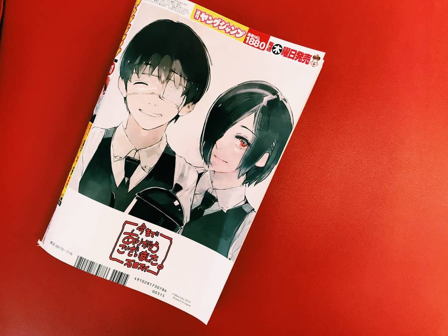 こんなの見たことない 家宝にする 東京喰種 完結でヤングジャンプの粋な演出が話題