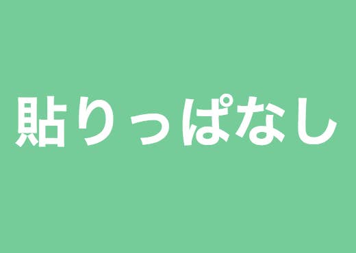 イッタラの食器の赤いシールってどうすればいいの イッタラの食器の赤いシールってどうすればいいの